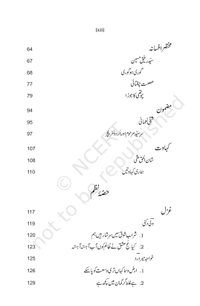 11th Class Rbse/Ncert Urdu Book Gulistaan E Adab (5160)
