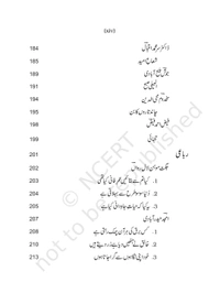 11th Class Rbse/Ncert Urdu Book Gulistaan E Adab (5160)