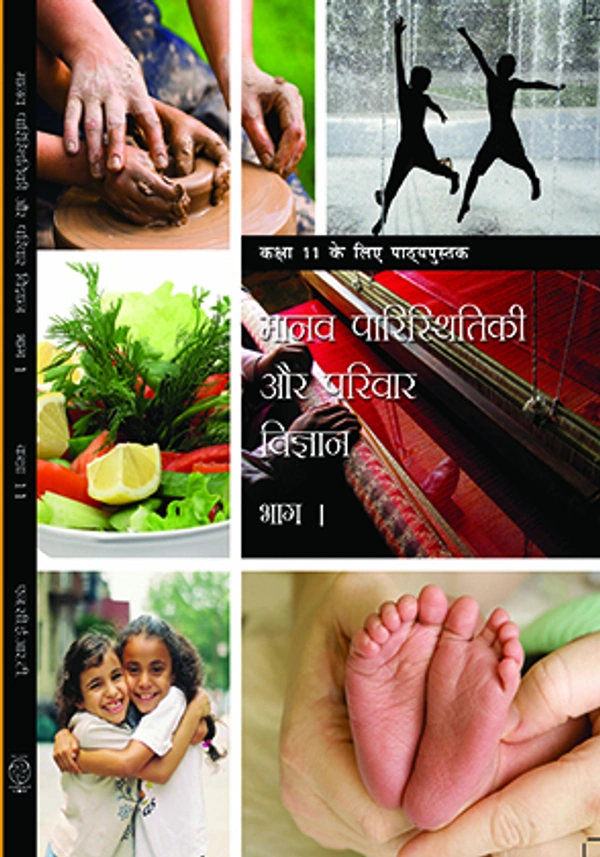 11th Class Rbse/Ncert Grah Vigyan Subject book Manav Paristhiki Avam Parivar Vigyan  (11146)