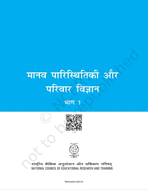 11th Class Rbse/Ncert Grah Vigyan Subject book Manav Paristhiki Avam Parivar Vigyan  (11146)