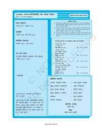 11th Class Rbse/Ncert Grah Vigyan Subject book Manav Paristhiki Avam Parivar Vigyan  (11146)
