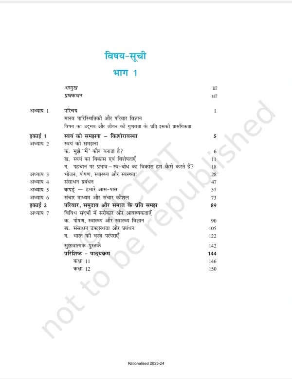 11th Class Rbse/Ncert Grah Vigyan Subject book Manav Paristhiki Avam Parivar Vigyan  (11146)