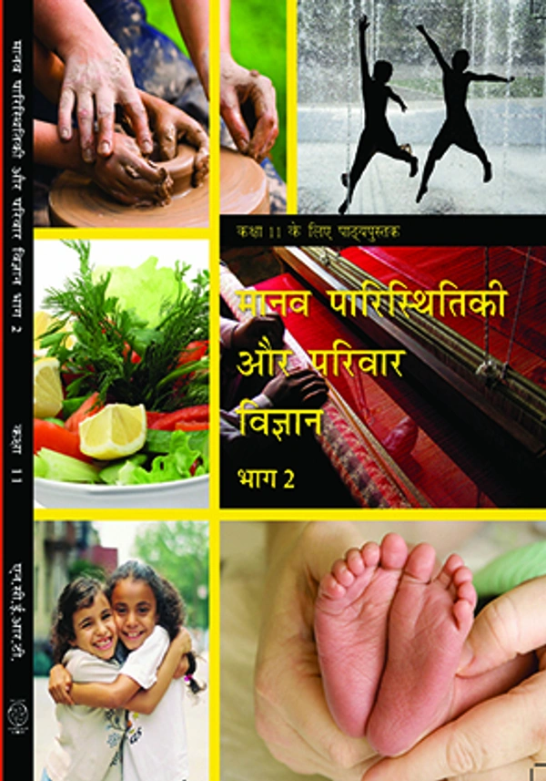11th Class Rbse/Ncert Grah Vigyan Subject book Manav Paristhiki Avam Parivar Vigyan  (11147)