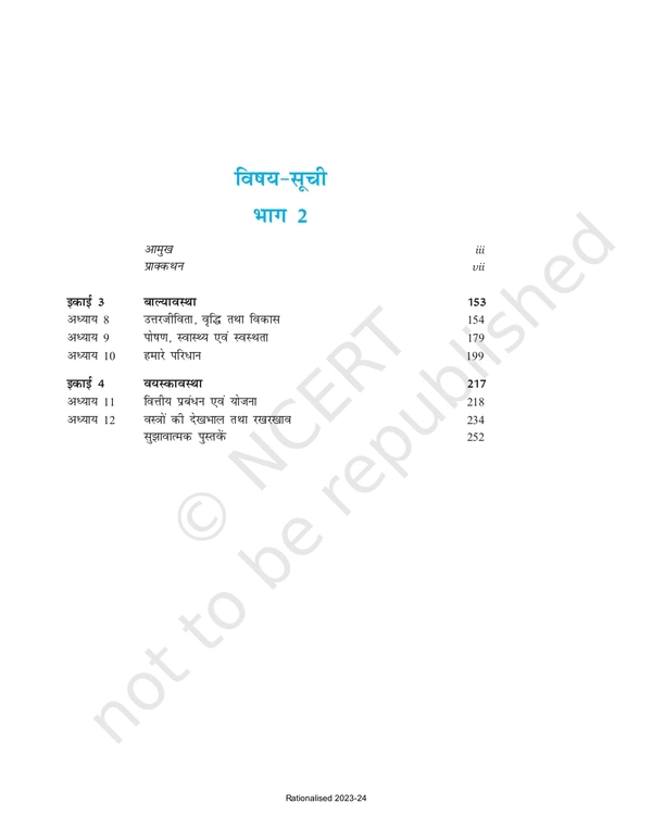 11th Class Rbse/Ncert Grah Vigyan Subject book Manav Paristhiki Avam Parivar Vigyan  (11147)