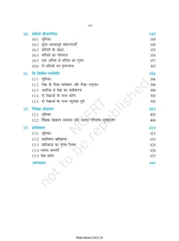 12th Class Rbse/Ncert Ganit Bhag-2 book (12082)