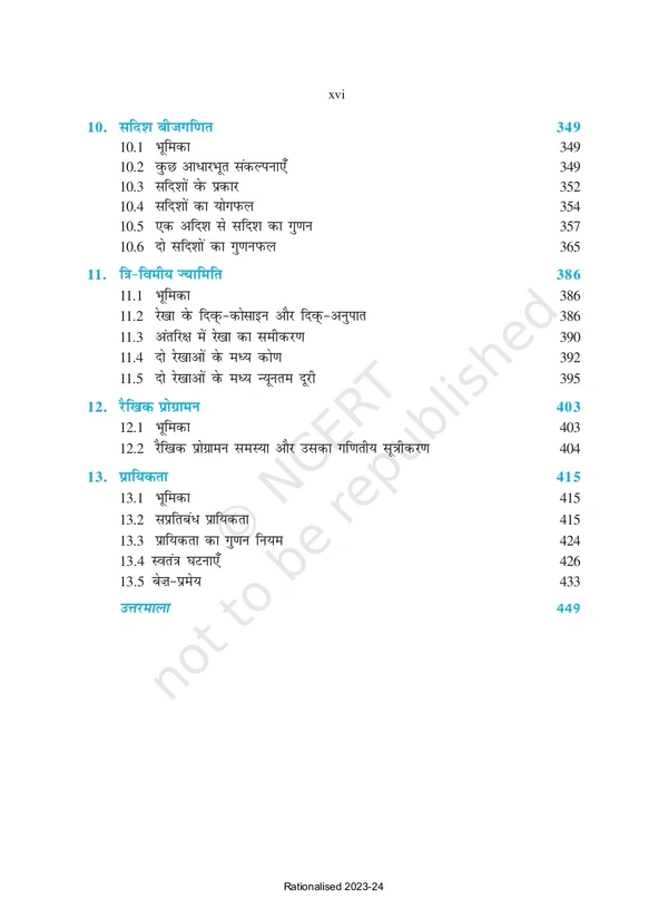 12th Class Rbse/Ncert Ganit Bhag-2 book (12082)