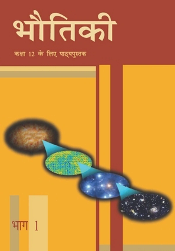 12th Class Rbse/Ncert Bhotiki Bhag-1 book (12091)