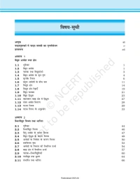 12th Class Rbse/Ncert Bhotiki Bhag-1 book (12091)