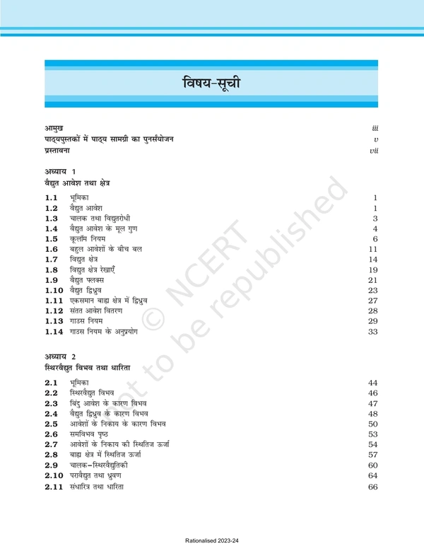 12th Class Rbse/Ncert Bhotiki Bhag-1 book (12091)