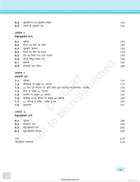 12th Class Rbse/Ncert Bhotiki Bhag-1 book (12091)