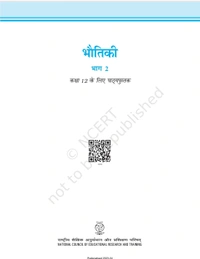 12th Class Rbse/Ncert Bhotiki Bhag-2 book (12092)