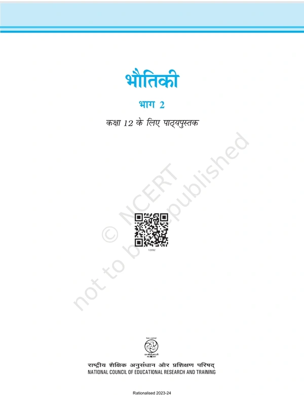 12th Class Rbse/Ncert Bhotiki Bhag-2 book (12092)