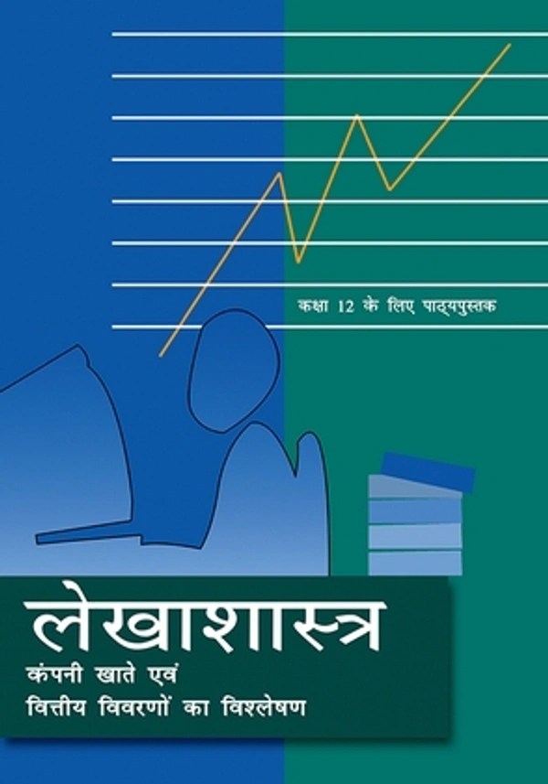 12th Class Rbse/Ncert Commerce Subject Book Lekhasastra Company Khate(12129)