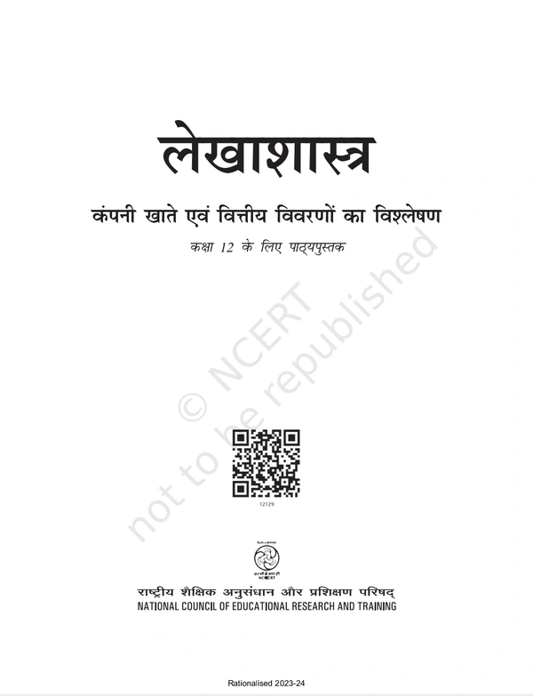12th Class Rbse/Ncert Commerce Subject Book Lekhasastra Company Khate(12129)