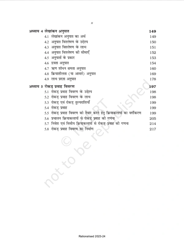 12th Class Rbse/Ncert Commerce Subject Book Lekhasastra Company Khate(12129)