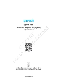 12th Class Rbse/Ncert Sanskrit Subject book Shashwati Bhag-2(12078)