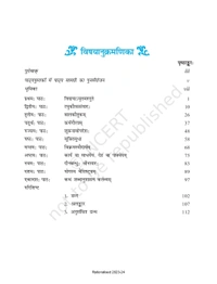 12th Class Rbse/Ncert Sanskrit Subject book Shashwati Bhag-2(12078)
