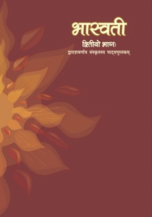 12th Class Rbse/Ncert Sanskrit Subject book Bhaswati Bhag-2(12077)