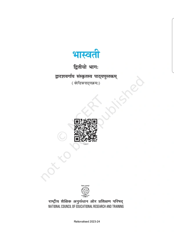12th Class Rbse/Ncert Sanskrit Subject book Bhaswati Bhag-2(12077)