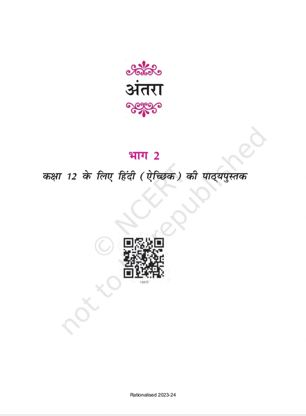 12th Class Rbse/Ncert Hindi Sahitya Subject book Antra Bhag-2(12072)