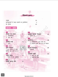 12th Class Rbse/Ncert Hindi Subject book Aroh Bhag-2(12070)
