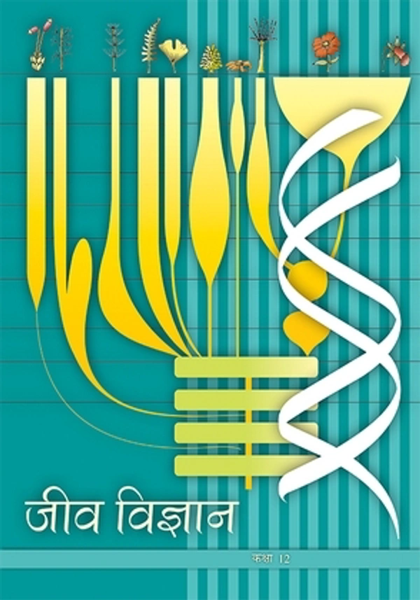 12th Class Rbse/Ncert Jeev Vigyan Subject book (12084)