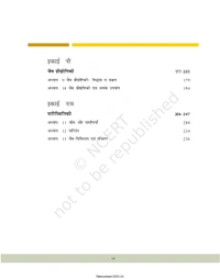 12th Class Rbse/Ncert Jeev Vigyan Subject book (12084)