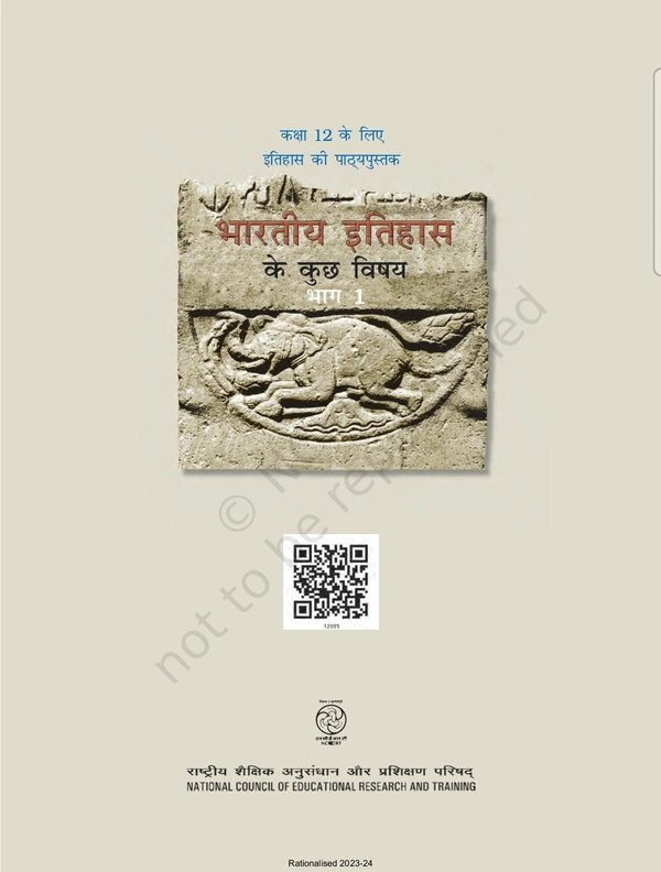 12th Class Rbse/Ncert Itihas Subject book Bhartiya Itihas K Kuch Vishay-Bhag 1 (12095)