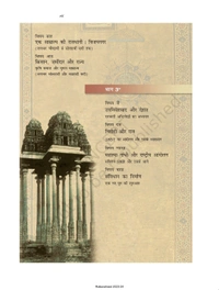 12th Class Rbse/Ncert Itihas Subject book Bhartiya Itihas K Kuch Vishay-Bhag 1 (12095)