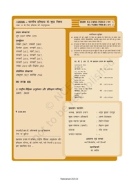 12th Class Rbse/Ncert Itihas Subject book Bhartiya Itihas K Kuch Vishay-Bhag 2 (12096)
