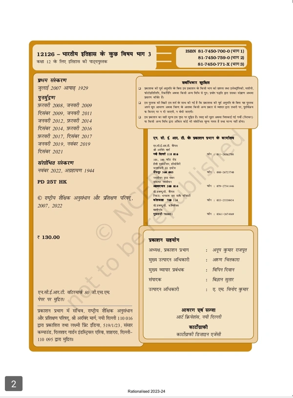 12th Class Rbse/Ncert Itihas Subject book Bhartiya Itihas K Kuch Vishay-Bhag 1 (12126)