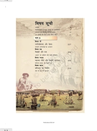 12th Class Rbse/Ncert Itihas Subject book Bhartiya Itihas K Kuch Vishay-Bhag 1 (12126)