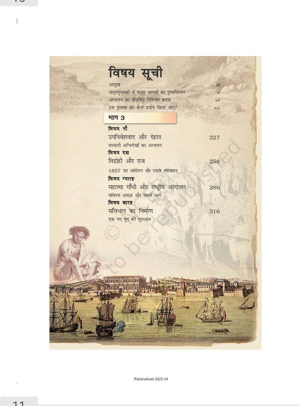 12th Class Rbse/Ncert Itihas Subject book Bhartiya Itihas K Kuch Vishay-Bhag 1 (12126)