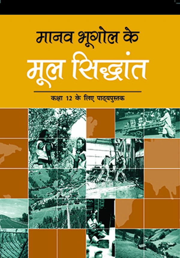 12th Class Rbse/Ncert Bhugol Subject book Manav Bhugol Ke Mool Siddhant (12097)