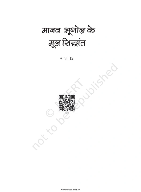 12th Class Rbse/Ncert Bhugol Subject book Manav Bhugol Ke Mool Siddhant (12097)