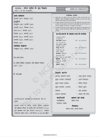 12th Class Rbse/Ncert Bhugol Subject book Manav Bhugol Ke Mool Siddhant (12097)