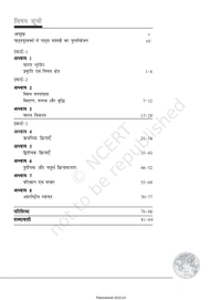 12th Class Rbse/Ncert Bhugol Subject book Manav Bhugol Ke Mool Siddhant (12097)