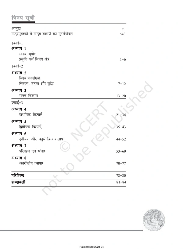 12th Class Rbse/Ncert Bhugol Subject book Manav Bhugol Ke Mool Siddhant (12097)