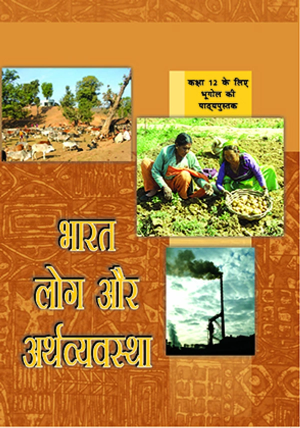12th Class Rbse/Ncert Bhugol Subject book Bharat Log Aur Arthvyavastha (12100)