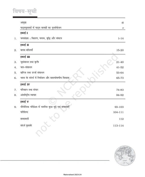 12th Class Rbse/Ncert Bhugol Subject book Bharat Log Aur Arthvyavastha (12100)
