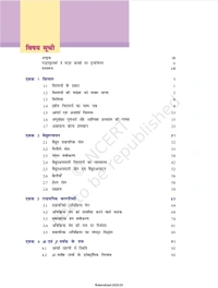 12th Class Rbse/Ncert Rasayan Bhag-1 (12087)