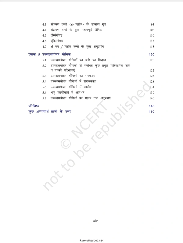 12th Class Rbse/Ncert Rasayan Bhag-1 (12087)