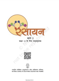 12th Class Rbse/Ncert Rasayan Vigyan Bhag-2 (12088)