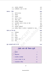 12th Class Rbse/Ncert Rasayan Vigyan Bhag-2 (12088)