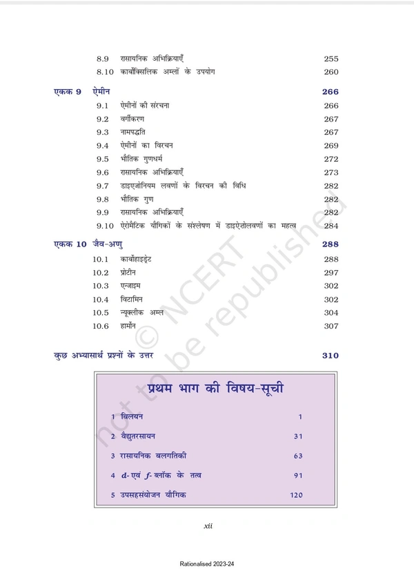 12th Class Rbse/Ncert Rasayan Vigyan Bhag-2 (12088)