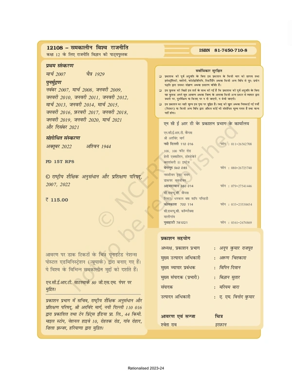 12th Class Rbse/Ncert Rajneeti Subject book Samkalin Vishav Rajneeti (12108)