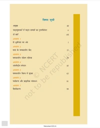 12th Class Rbse/Ncert Rajneeti Subject book Samkalin Vishav Rajneeti (12108)
