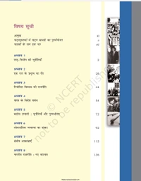 12th Class Rbse/Ncert Rajneeti Subject book Swatantra Bharat Me Rajneeti (12122)