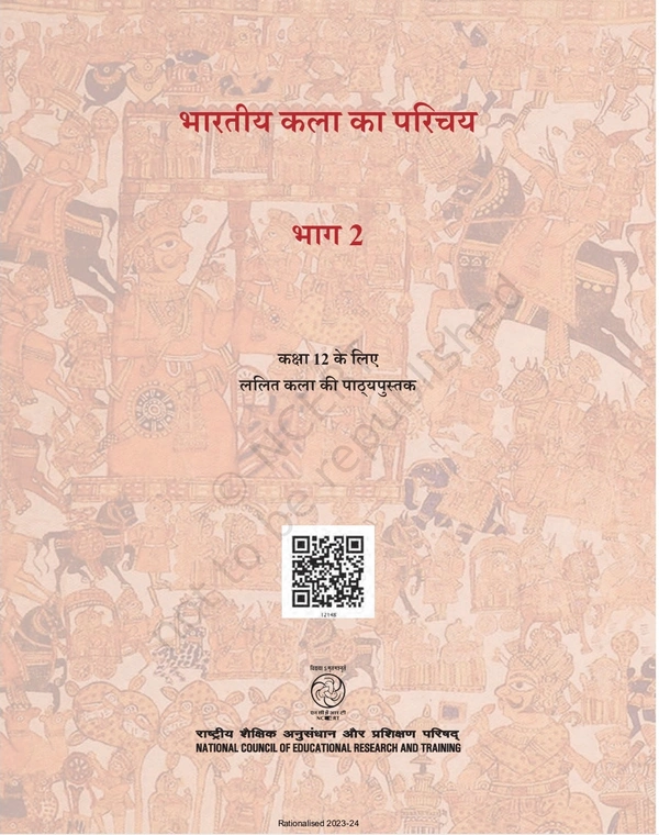 12th Class Rbse/Ncert Chitrakala Subject book Bhartiya Chitrakala Ka Parichay Bhag-2 (12108)