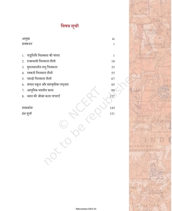 12th Class Rbse/Ncert Chitrakala Subject book Bhartiya Chitrakala Ka Parichay Bhag-2 (12108)